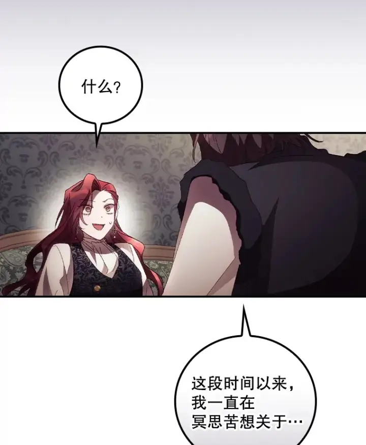《看见你的结局》46.新年决心图70