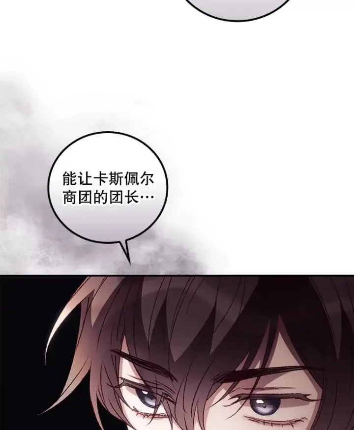 《看见你的结局》46.新年决心图71