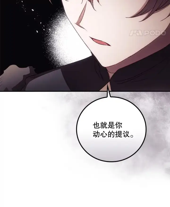 《看见你的结局》46.新年决心图72