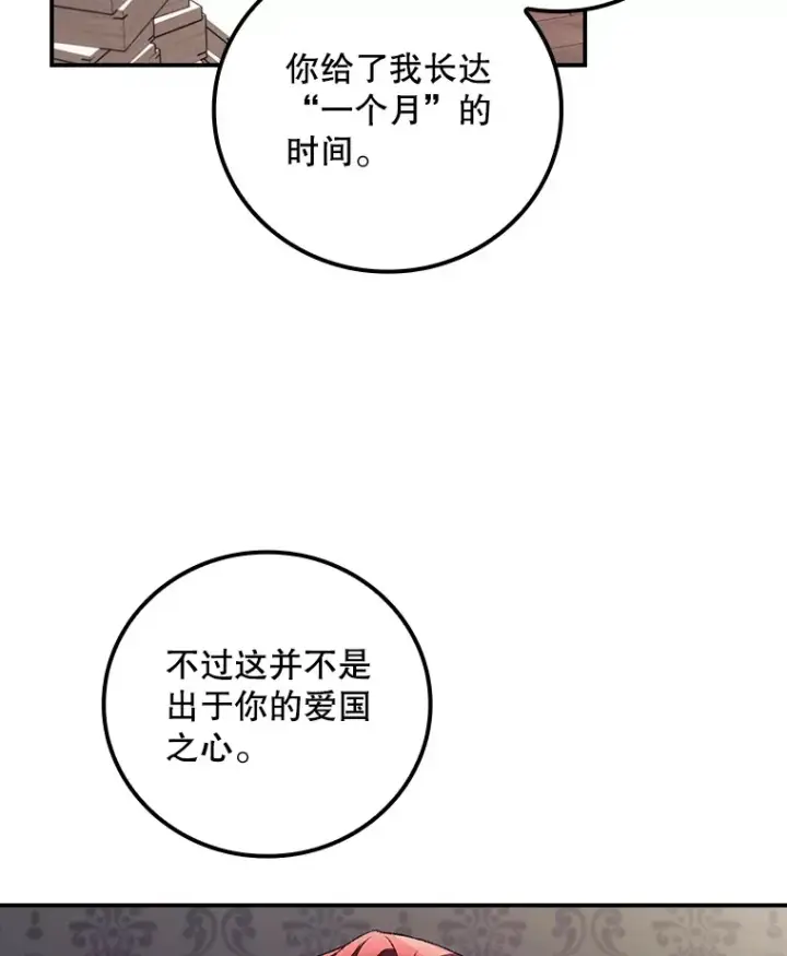 《看见你的结局》46.新年决心图74
