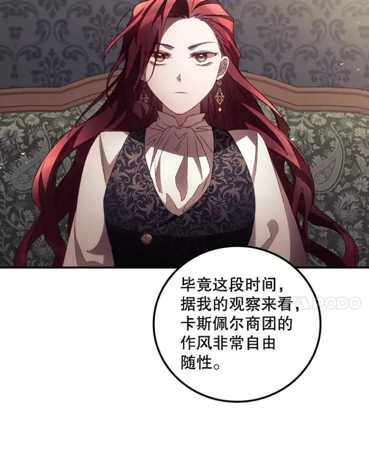 《看见你的结局》46.新年决心图75