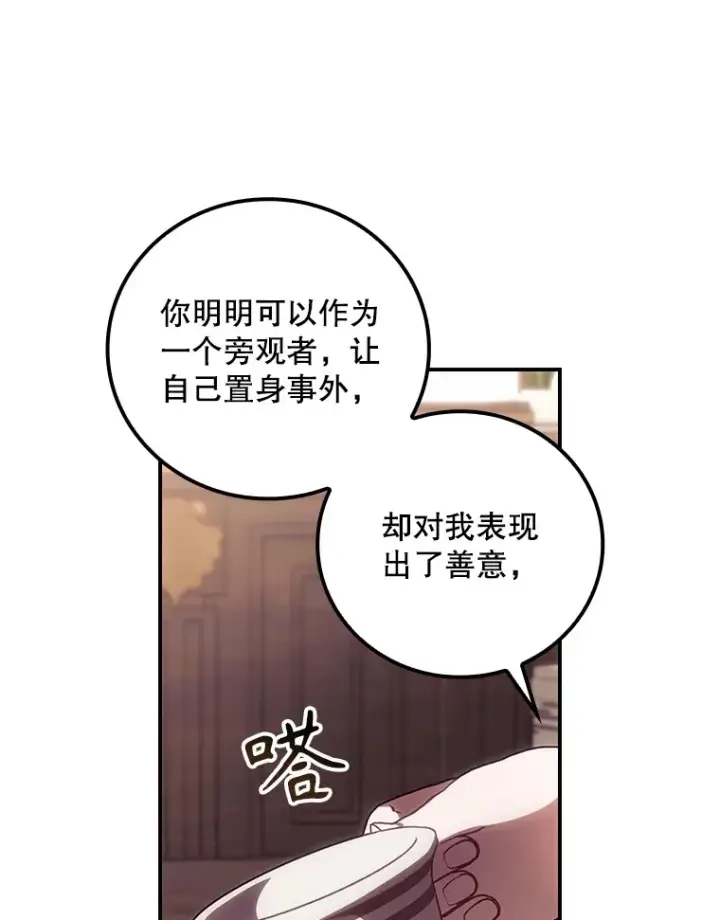 《看见你的结局》46.新年决心图76