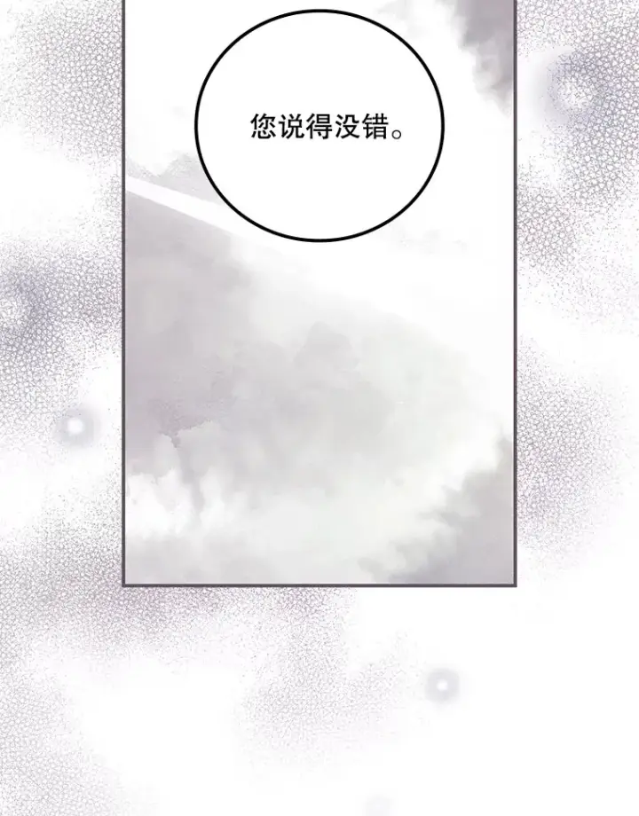 《看见你的结局》46.新年决心图80