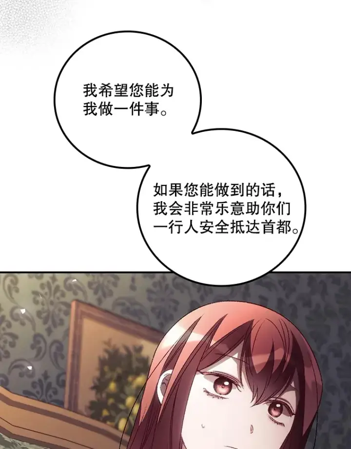 《看见你的结局》46.新年决心图81