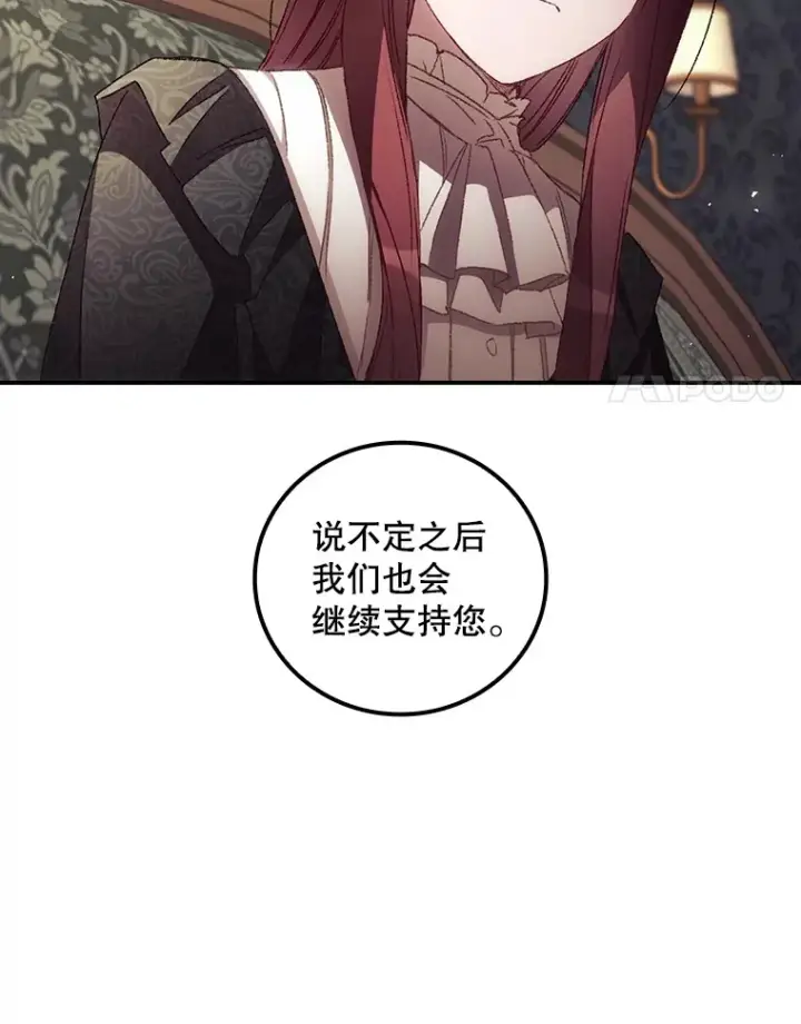 《看见你的结局》46.新年决心图82