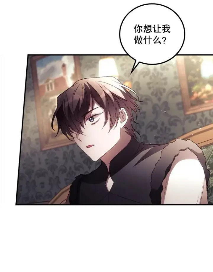 《看见你的结局》46.新年决心图83