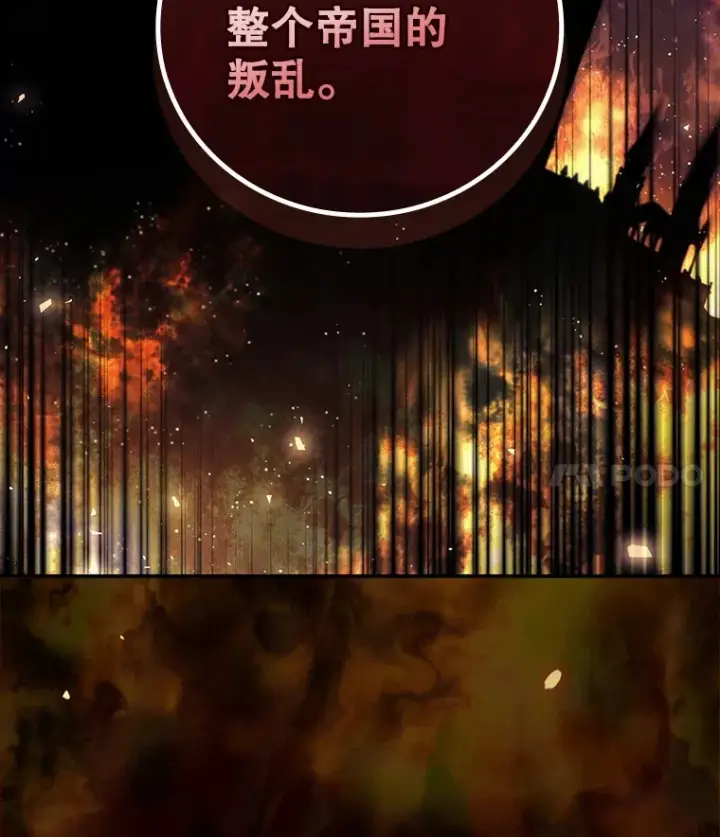 《看见你的结局》46.新年决心图89