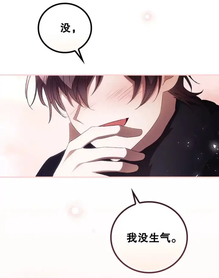 《看见你的结局》46.新年决心图9