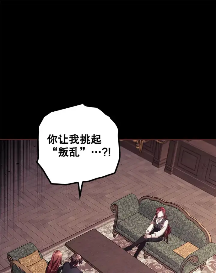 《看见你的结局》46.新年决心图92