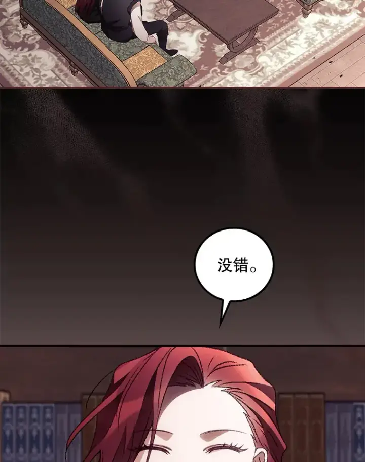 《看见你的结局》46.新年决心图93