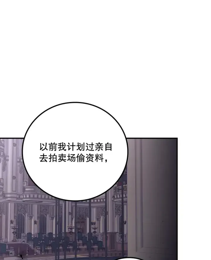 《看见你的结局》47.地下拍卖场图100