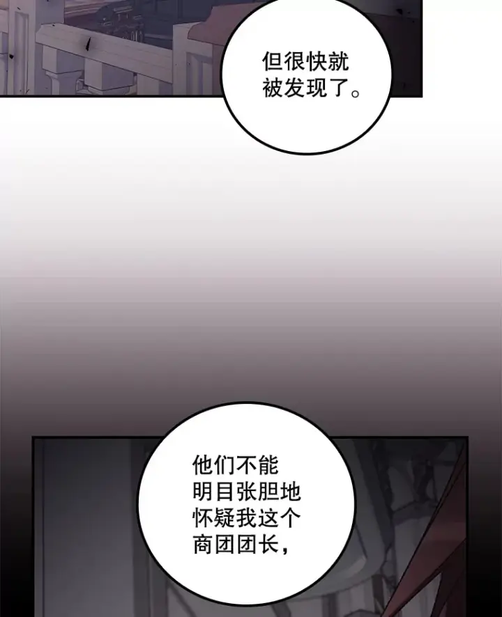 《看见你的结局》47.地下拍卖场图101