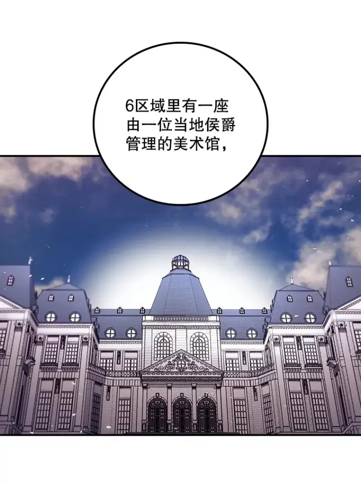 《看见你的结局》47.地下拍卖场图14