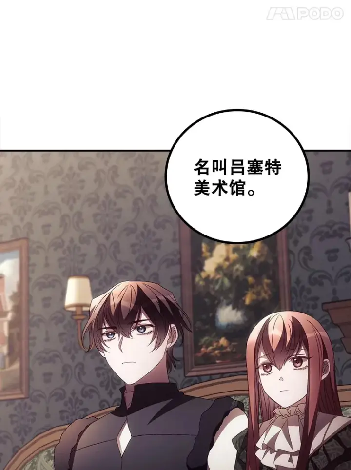 《看见你的结局》47.地下拍卖场图15