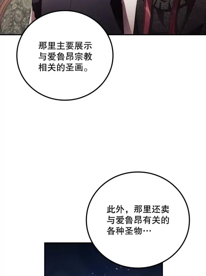 《看见你的结局》47.地下拍卖场图16