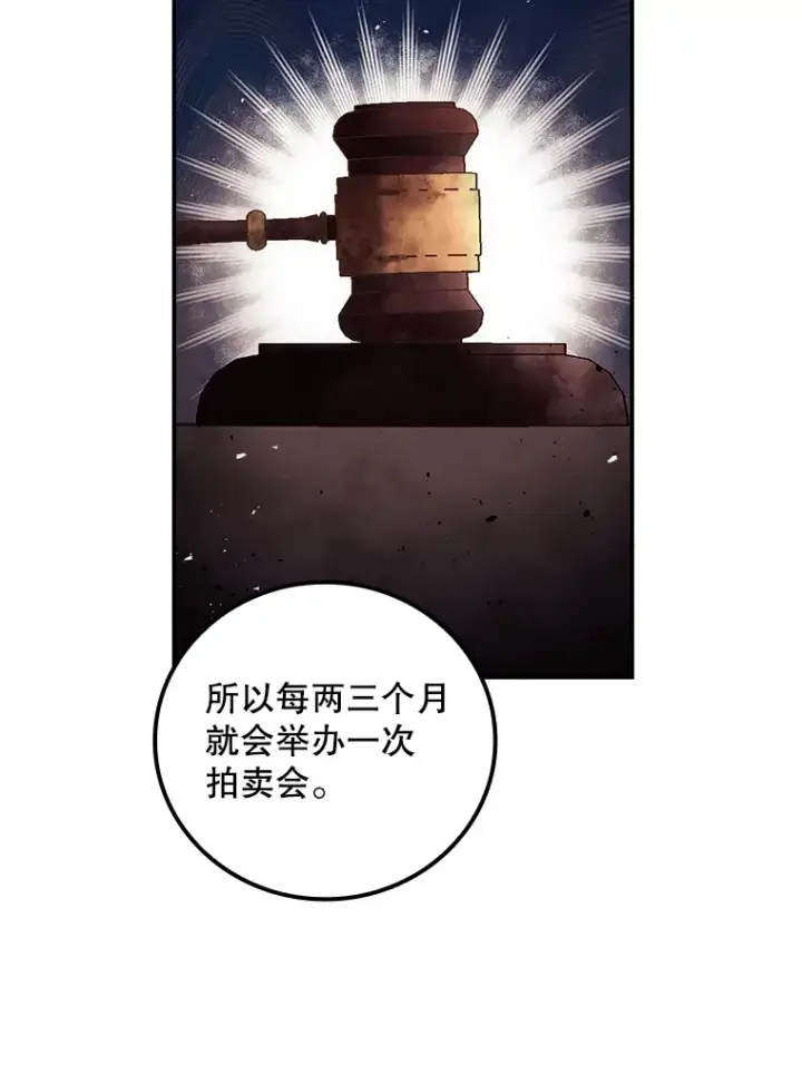 《看见你的结局》47.地下拍卖场图17