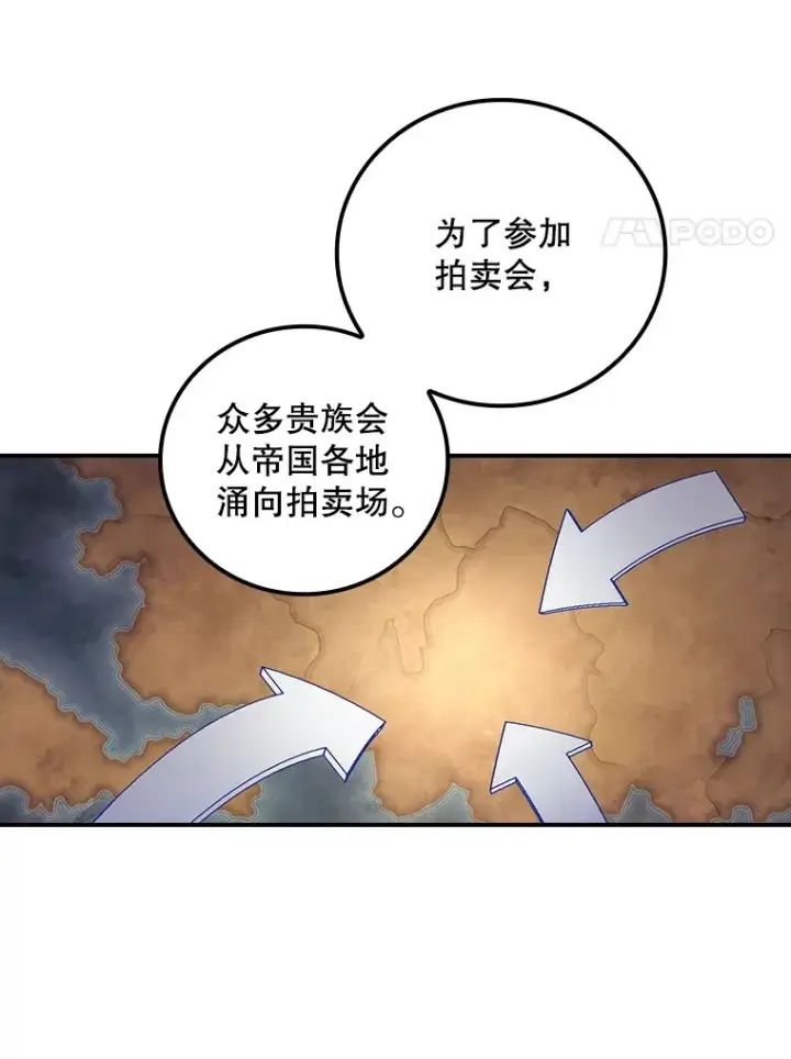 《看见你的结局》47.地下拍卖场图18