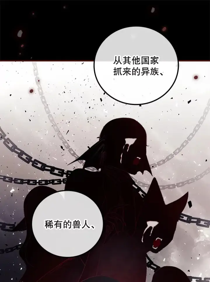 《看见你的结局》47.地下拍卖场图23