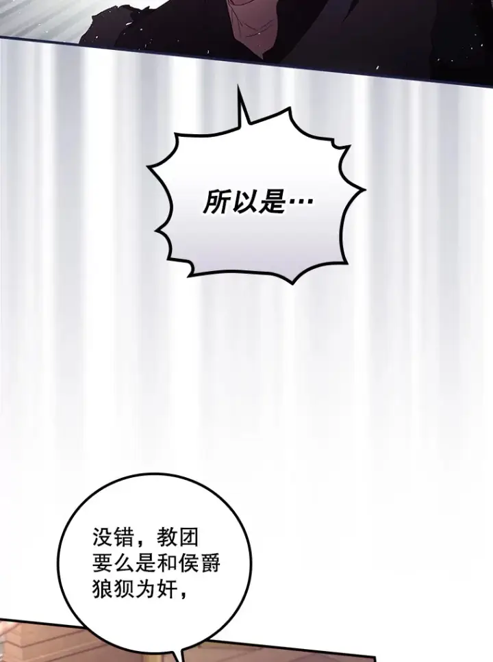 《看见你的结局》47.地下拍卖场图29