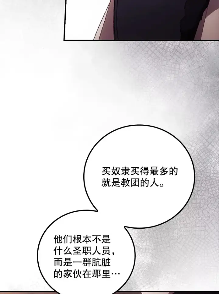 《看见你的结局》47.地下拍卖场图32