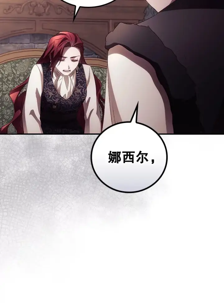 《看见你的结局》47.地下拍卖场图33