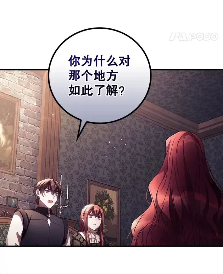 《看见你的结局》47.地下拍卖场图34
