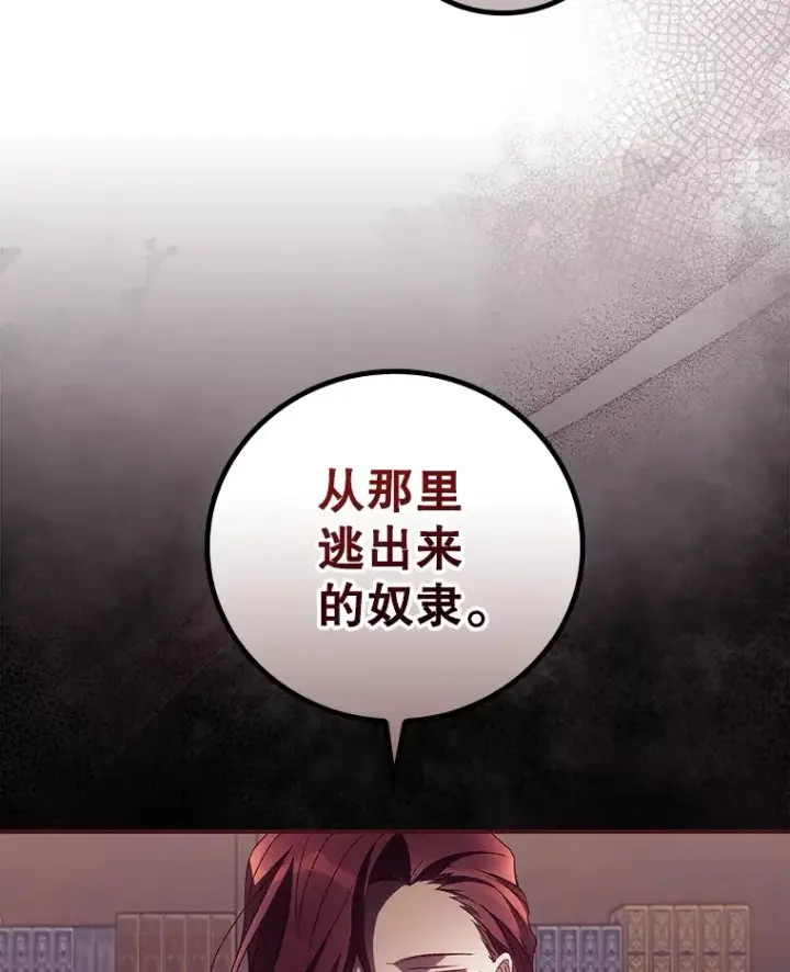 《看见你的结局》47.地下拍卖场图36
