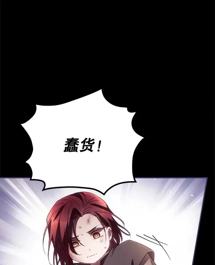 《看见你的结局》47.地下拍卖场图39