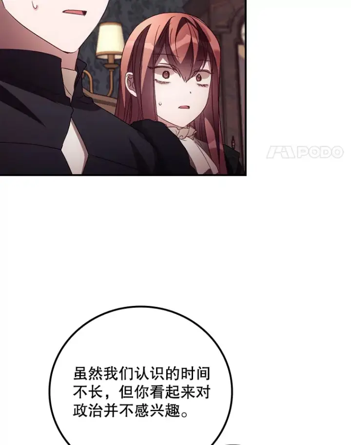 《看见你的结局》47.地下拍卖场图4