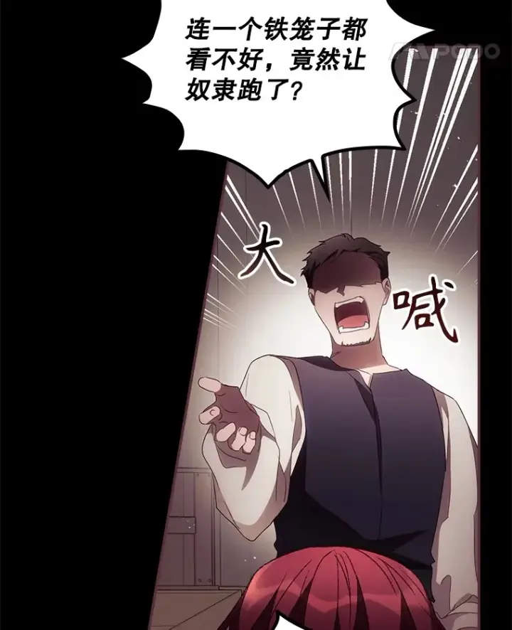 《看见你的结局》47.地下拍卖场图41