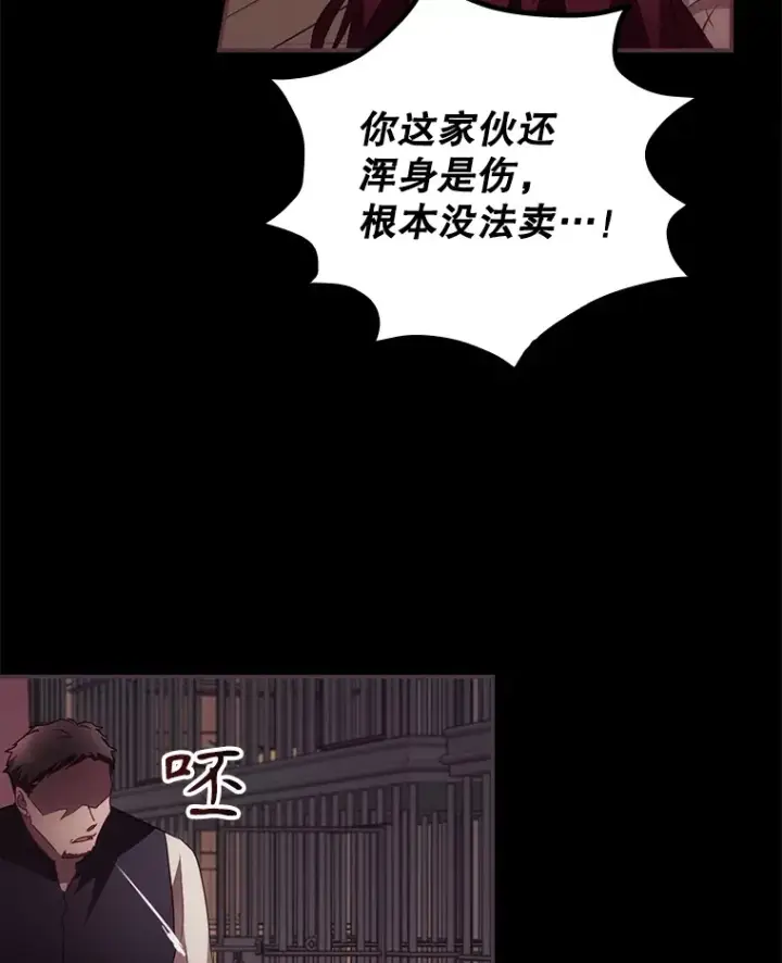 《看见你的结局》47.地下拍卖场图42