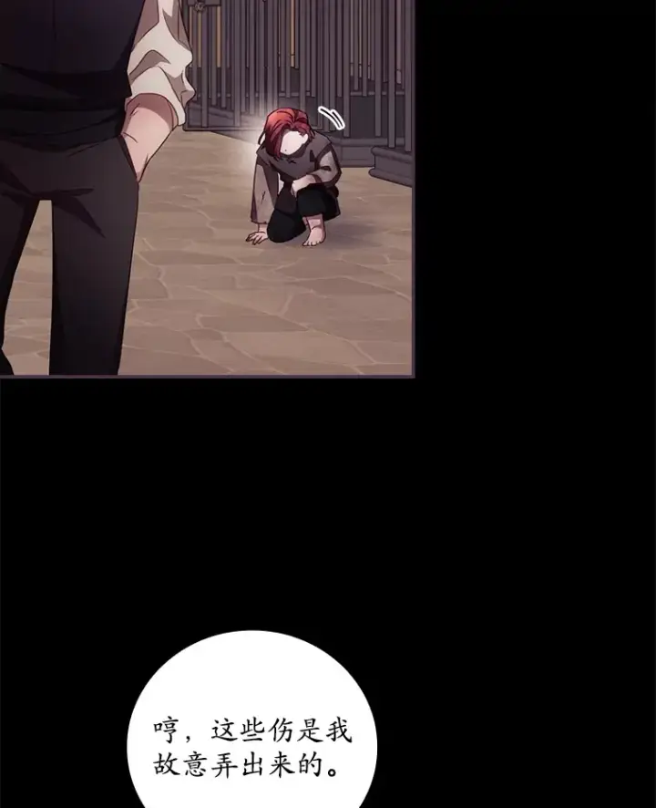 《看见你的结局》47.地下拍卖场图43