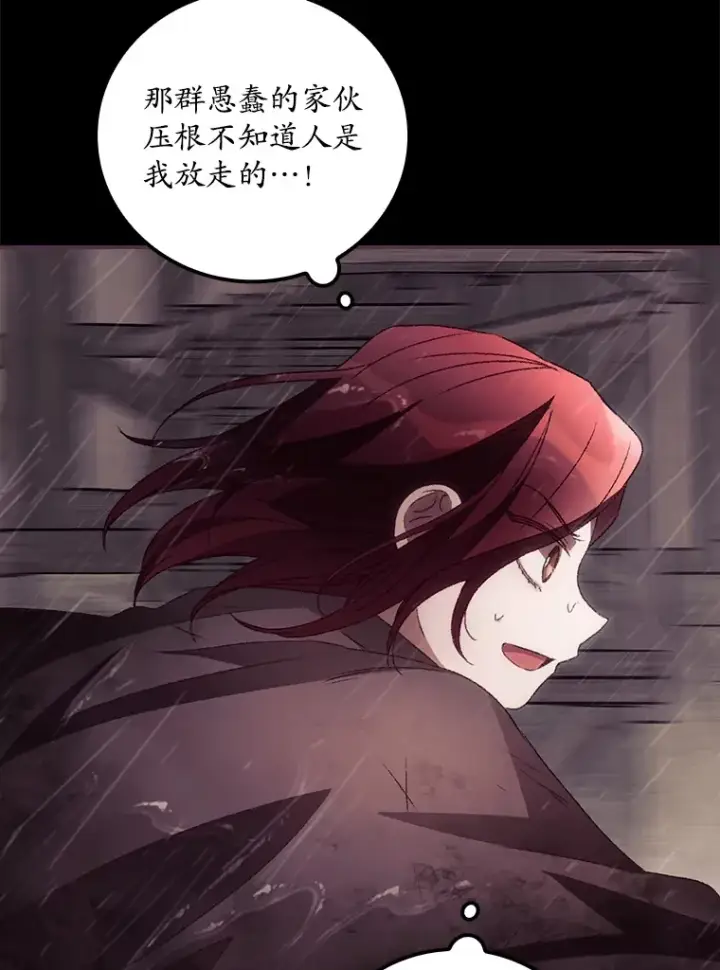 《看见你的结局》47.地下拍卖场图48