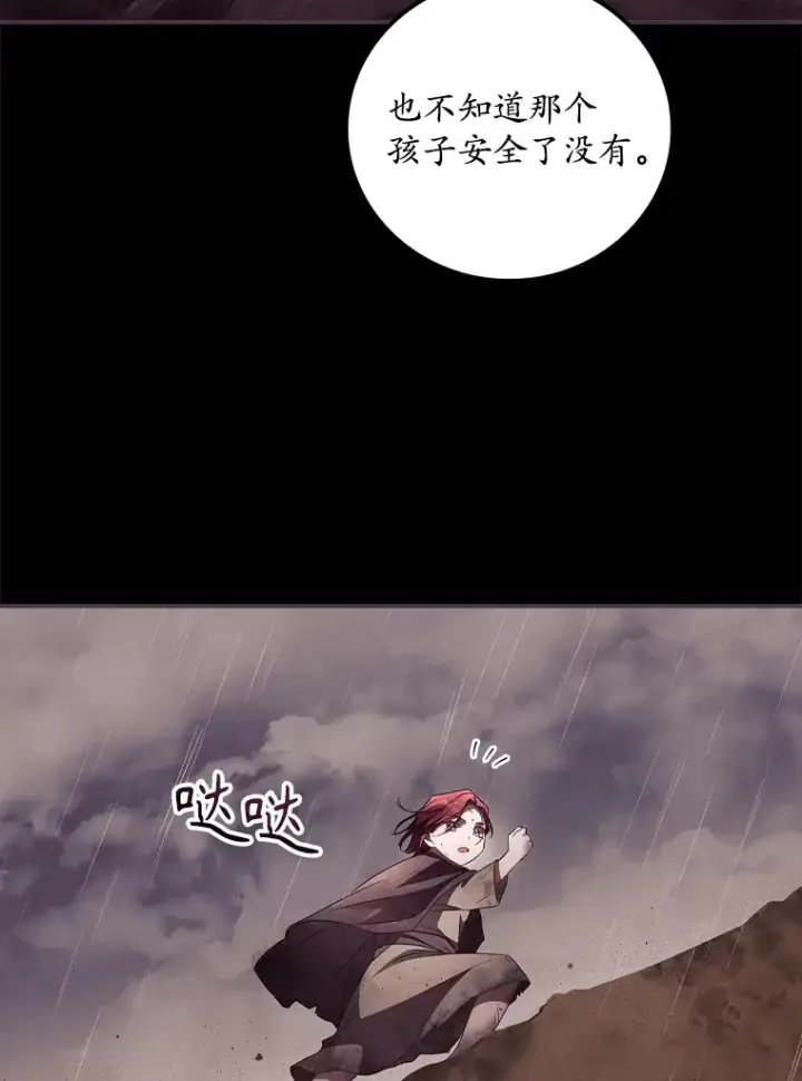 《看见你的结局》47.地下拍卖场图49