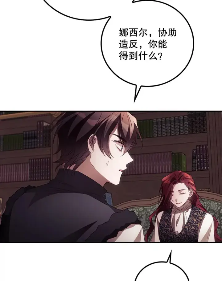 《看见你的结局》47.地下拍卖场图5