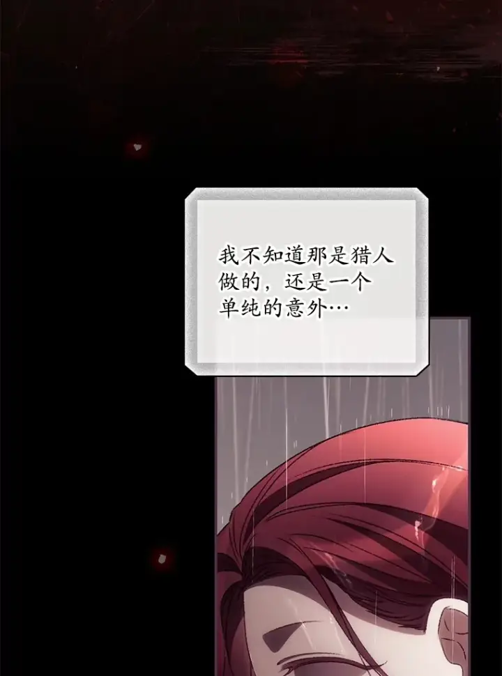 《看见你的结局》47.地下拍卖场图53