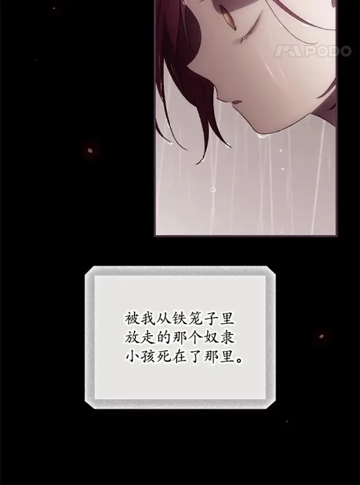 《看见你的结局》47.地下拍卖场图54