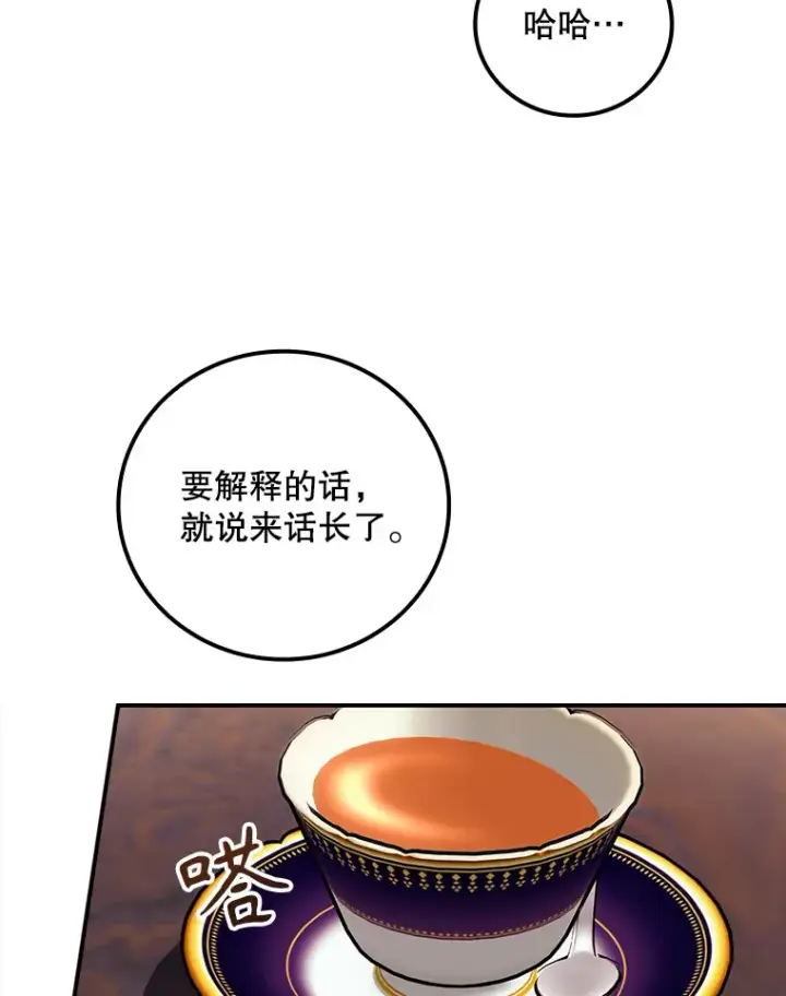 《看见你的结局》47.地下拍卖场图6