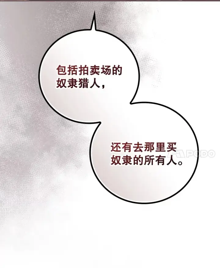 《看见你的结局》47.地下拍卖场图64