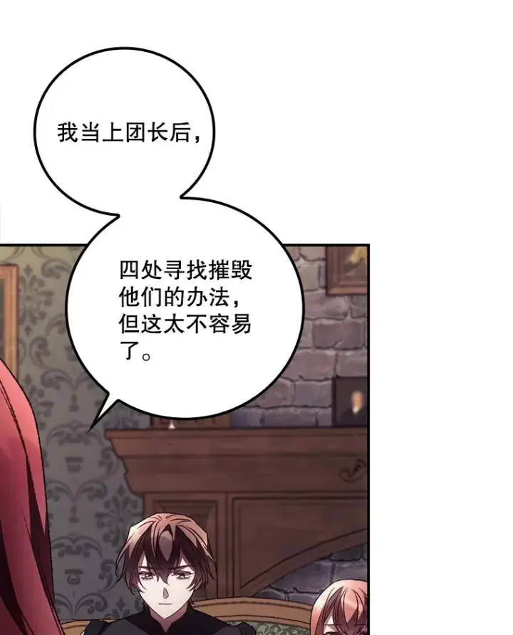 《看见你的结局》47.地下拍卖场图65