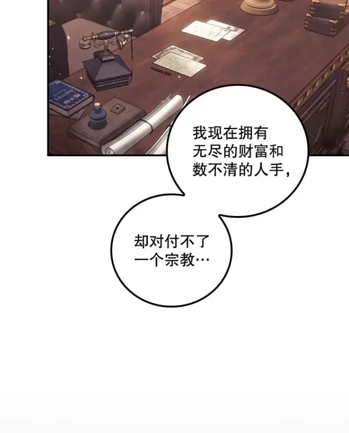 《看见你的结局》47.地下拍卖场图67