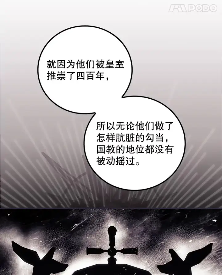 《看见你的结局》47.地下拍卖场图68