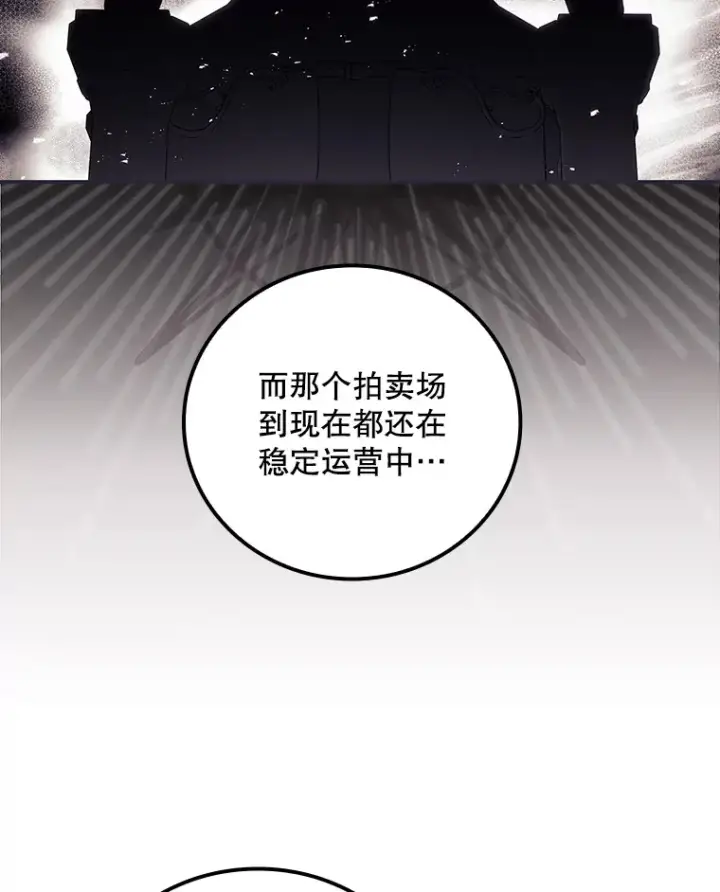 《看见你的结局》47.地下拍卖场图69