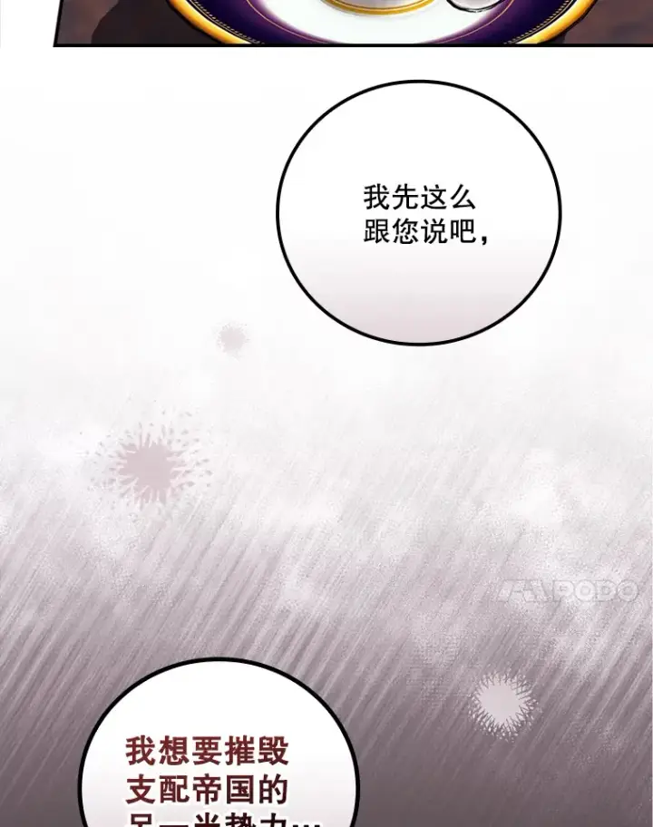《看见你的结局》47.地下拍卖场图7