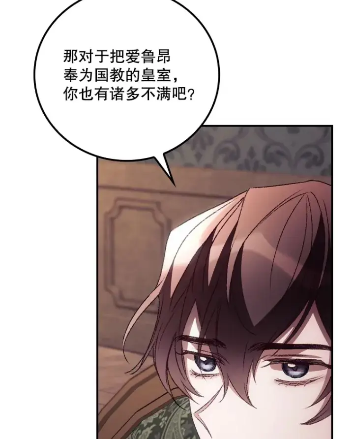 《看见你的结局》47.地下拍卖场图70