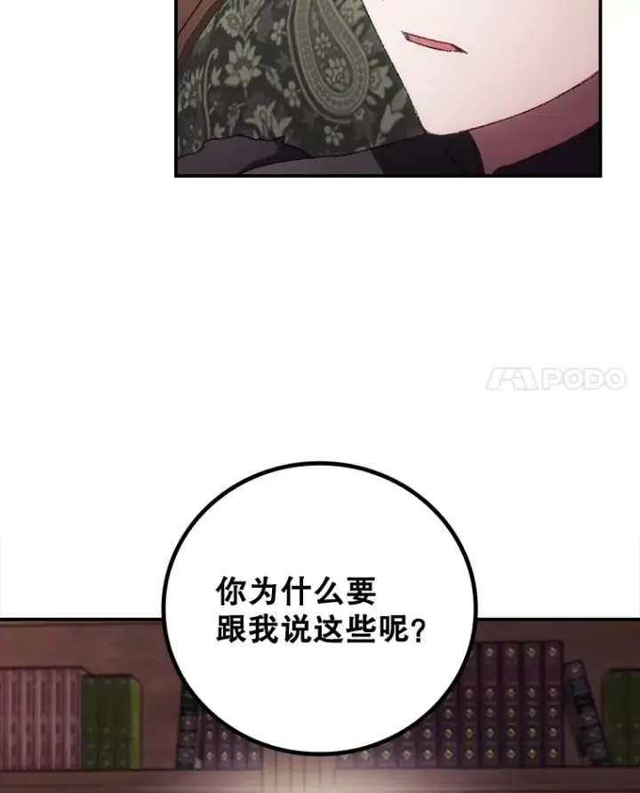 《看见你的结局》47.地下拍卖场图71