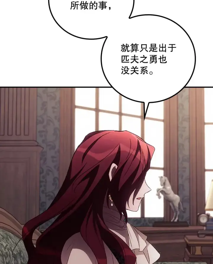《看见你的结局》47.地下拍卖场图73