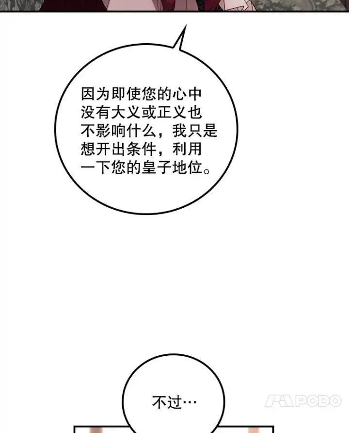 《看见你的结局》47.地下拍卖场图74