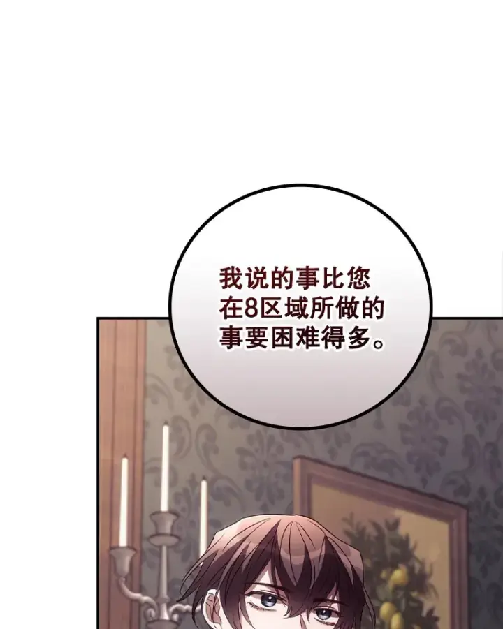 《看见你的结局》47.地下拍卖场图79