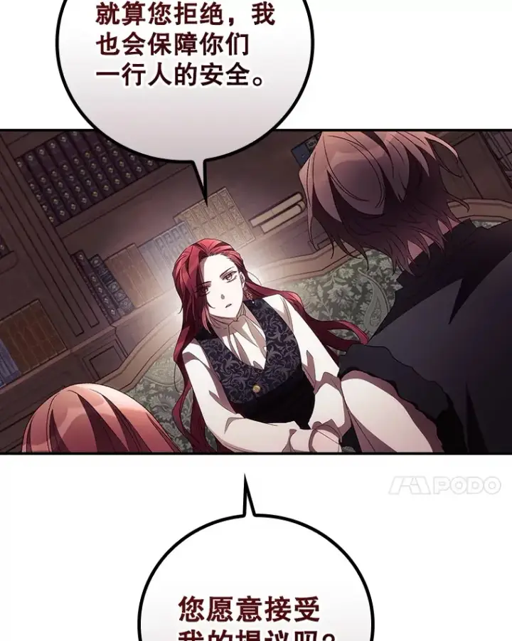 《看见你的结局》47.地下拍卖场图81